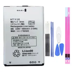 純正同等新品 SHARP AQUOS SH-01J SH-02K 対応  SH44 携帯電話のバッテリー 電池パック交換 内蔵battery 両面テープ 修理工具付きのサムネイル