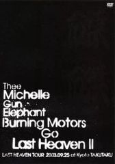 ミッシェルガンエレファント/Burning Motors Go Last He② - メルカリ