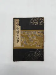 2025年最新】ヴィンテージの教科書の人気アイテム - メルカリ