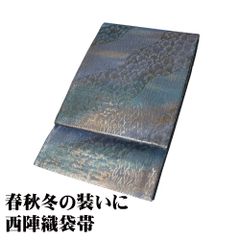 訪問着用 袋帯 正絹 緑 金箔 銀箔 桜 流水 Lサイズ F8156 未使用品 レディース シルク ギフト フォーマル 30代 40代 50代 送料込み