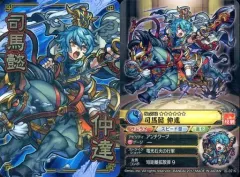 2025年最新】司馬懿仲達の人気アイテム - メルカリ