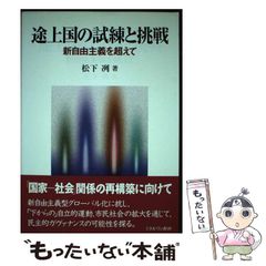 中古】 タキオン哲学方程式 フリーエネルギーは実現する (ニューパラダイム・シリーズ) / 生利王世〓力星、生利王世 ユウ 星 / たま出版 -  メルカリ