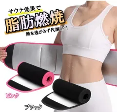 発汗ベルト ウエストシェイパー サウナベルト 筋トレ 銀イオン お腹 引き締め くびれ 腹巻き