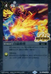 2026年最新】白晶防壁の人気アイテム - メルカリ