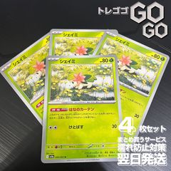 シェイミ【U】{006063} [SV9a] 4枚セット  「熱風のアリーナ」