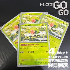 2025年最新】ポケモンカードゲーム 熱風のアリーナの人気