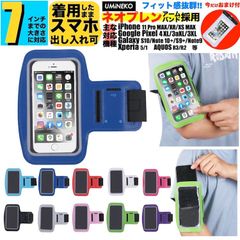 ディープブルー スマホ アームバンド iPhone 15 Pro Max 14 13 12 Pro Max アーム ランニング ホルダー 腕 用 ホルダー バンド 7インチ迄