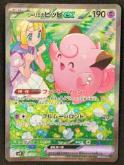 2025年最新】ピッピ リーリエ psa10の人気アイテム - メルカリ