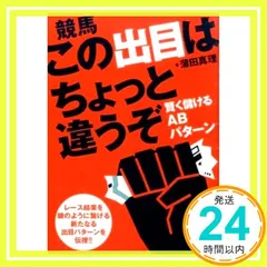 2025年最新】競馬 本 出目の人気アイテム - メルカリ