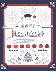 【中古】その他Blu-ray Disc 補講男子 第1回 まるつけイベント ～起立、俺、着席～ [通常版]