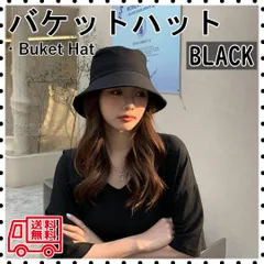 バケットハット 黒 ブラック 日差し UVカット 日除け 紫外線 レディース