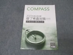 公認会計士 修了考査問題集 公認会計士 修了考査④～税務実務～ | 金泉紗恵子オフィシャルブログ