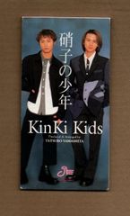 ◇KinKi Kids/硝子の少年/キンキ キッズ/デビュー曲 - メルカリ