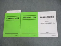 2024年最新】駿台テキストまとめの人気アイテム - メルカリ