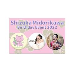✴︎公式✴︎ 緑川静香 缶バッジセット