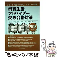 2024年最新】消費生活アドバイザー 受験合格対策の人気アイテム - メルカリ