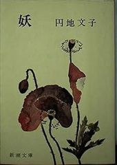 花笠浪太郎―他二編 (1979年) (山手樹一郎長編時代小説全集