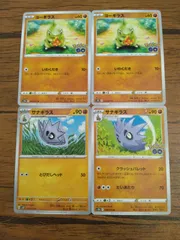 ポケモンカード ヨーギラス サナギラス まとめ処分 S-136