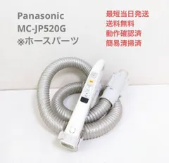 2024年最新】mc-jp520gの人気アイテム - メルカリ