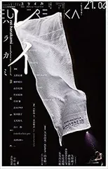 2025年最新】rei harakami 暗やみの色の人気アイテム - メルカリ
