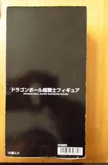 【未開封】ドラゴンボール 超戦士 フィギュア（12個入りＢＯＸ）