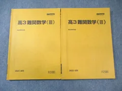 2026年最新】入試数学合格へのアプローチ 駿台の人気アイテム - メルカリ