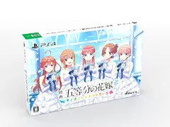 映画「五等分の花嫁」 ~君と過ごした五つの思い出~限定版 【同梱物】シチュエーションドラマCD5枚組 同梱 - PS4