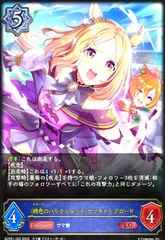 ナリタトップロード SP ウマ娘 シャドウバースエボルヴ 3枚セット