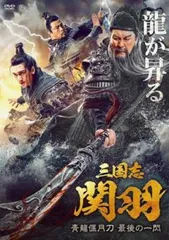 2025年最新】曹操 dvdの人気アイテム - メルカリ 