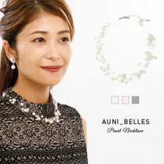 ネックレス 結婚式 アクセサリー セット パール レディース イミテーションパール フォーマル 20代 30代 40代 アジャスター付き 01220009