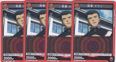 時辰儀・宿命之翼 4枚 T DZ-BT05 天智覚命 ヴァンガード ちゅう