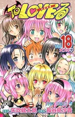 2025年最新】to loveる 18巻の人気アイテム - メルカリ