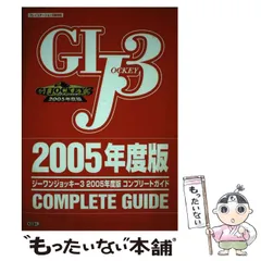 2024年最新】ジーワンジョッキー3の人気アイテム - メルカリ