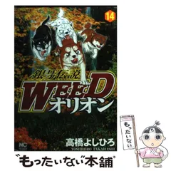 新品未開封　銀牙伝説WEEDのスポーツタオル 新品未開封 銀牙伝説WEEDのスポーツタオル