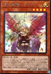 憑依装着-ライナ(シークレット)(イラスト違い)