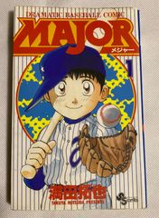 MAJOR メジャー 1巻 初版 - メルカリ