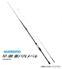 SHIMANO 船竿　早潮DX20-300T シマノIGH 早潮 20-300EV-Tを買った | ブースカの独り言♪