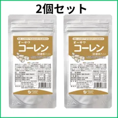 【2個】コーレン オーサワジャパン蓮根粉末 農薬・化学肥料不使用 熊本産れんこん100％