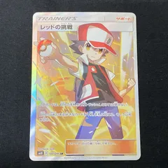 2025年最新】レッドの挑戦 srの人気アイテム - メルカリ