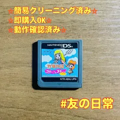 牧場物語 コロボックルステーション for ガール DS 47