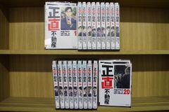 楽天市場】エントリーで全品ポイント10倍正直不動産2 DVD 全5枚