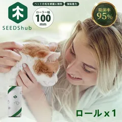 【ロール×1】粘着クリーナー 粘着紙ローラー 粘着具セット セット 強粘着 激落ち 除菌 切りやすい 入れ替え簡単 ソファー 寝具 カーペット 猫 犬 髪の毛 掃除グッズ かわいい 単巻き 8本入り 幅100mm 110枚 新生活のサムネイル