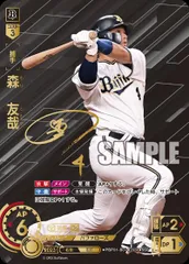 プロ野球カードゲーム　DREAM ORDER 森友哉　ssp サイン プロ野球カードゲーム DREAM ORDER 森友哉 ssp サイン プロ野球