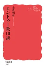 2024年最新】ヒンドゥー教の人気アイテム - メルカリ