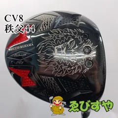 2025年最新】エミリッドバハマ cv8ドライバーの人気アイテム - メルカリ