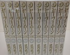 코단샤 타케우치 나오코 !!) 미소녀 전사 세일러 문 완전판 전 10 권 세트