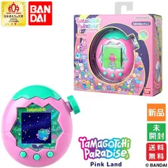 たまごっちパラダイス Tamagotchi Paradise Pink Land ピンクランド 送料無料 バンダイ BANDAI 新品 未開封【日本おもちゃ大賞2025デジタル部門大賞】