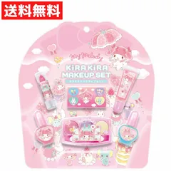 マイメロディ キラキラメイクアップセット サンリオ キッズコスメ リップ シール ネイルカラー アイシャドウ おしゃれ遊び