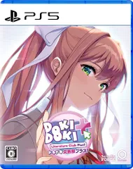 ドキドキ文芸部プラス! - PS5