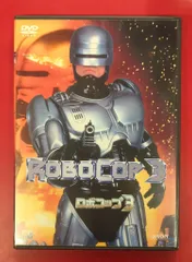 2025年最新】ロボコップ dvdの人気アイテム - メルカリ